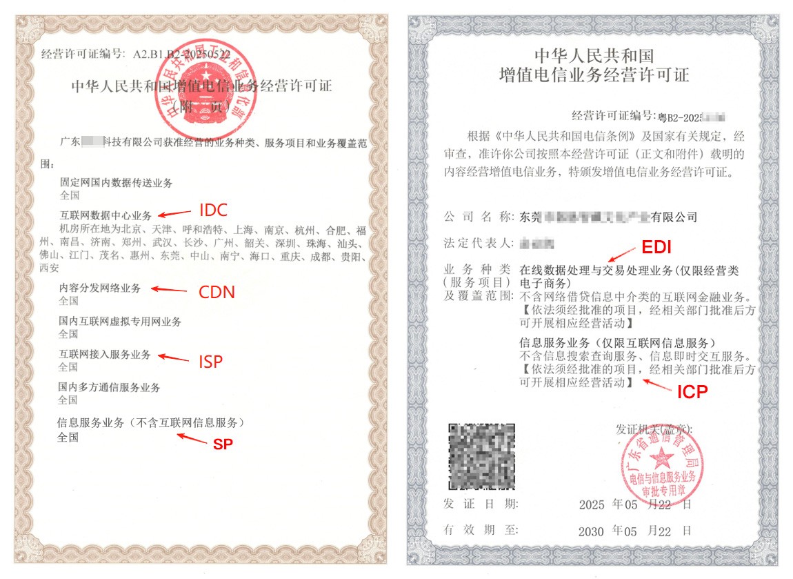 一文搞懂 - 江门ICP / EDI / IDC 许可证办理条件与材料全解析